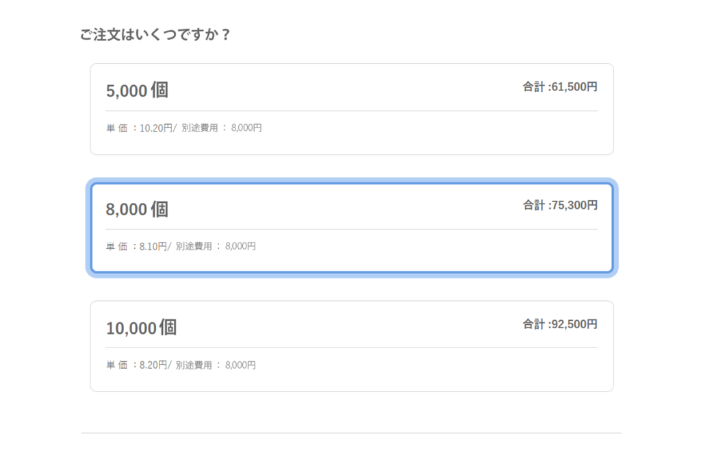 発注フォーム 　製造業
