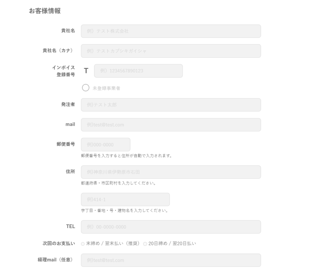 発注フォーム 　製造業