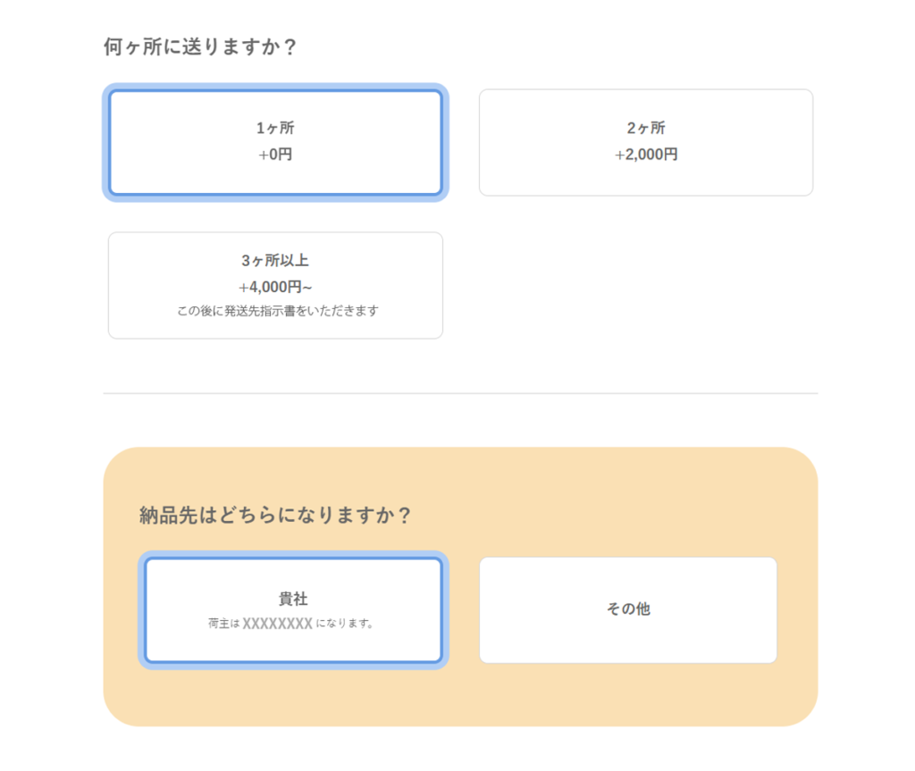 発注フォーム 　製造業