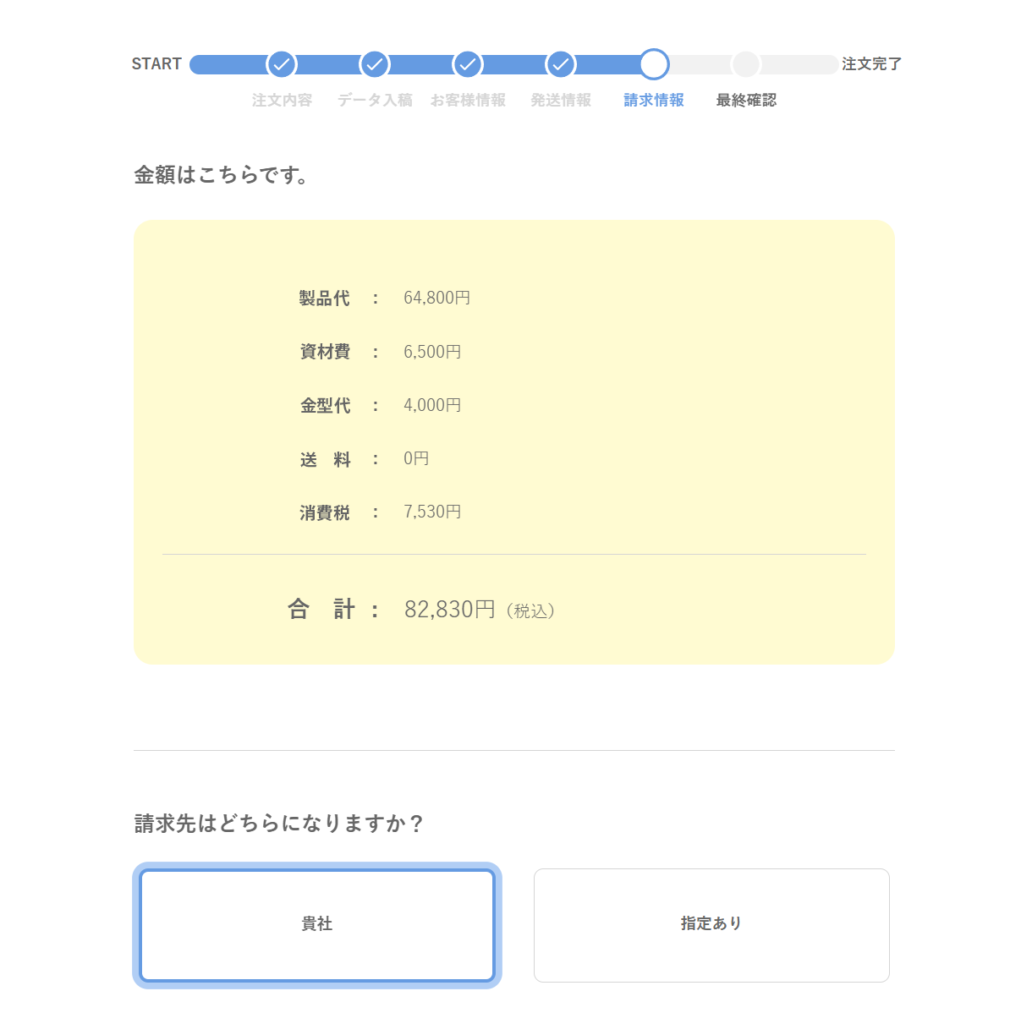 発注フォーム 　製造業
